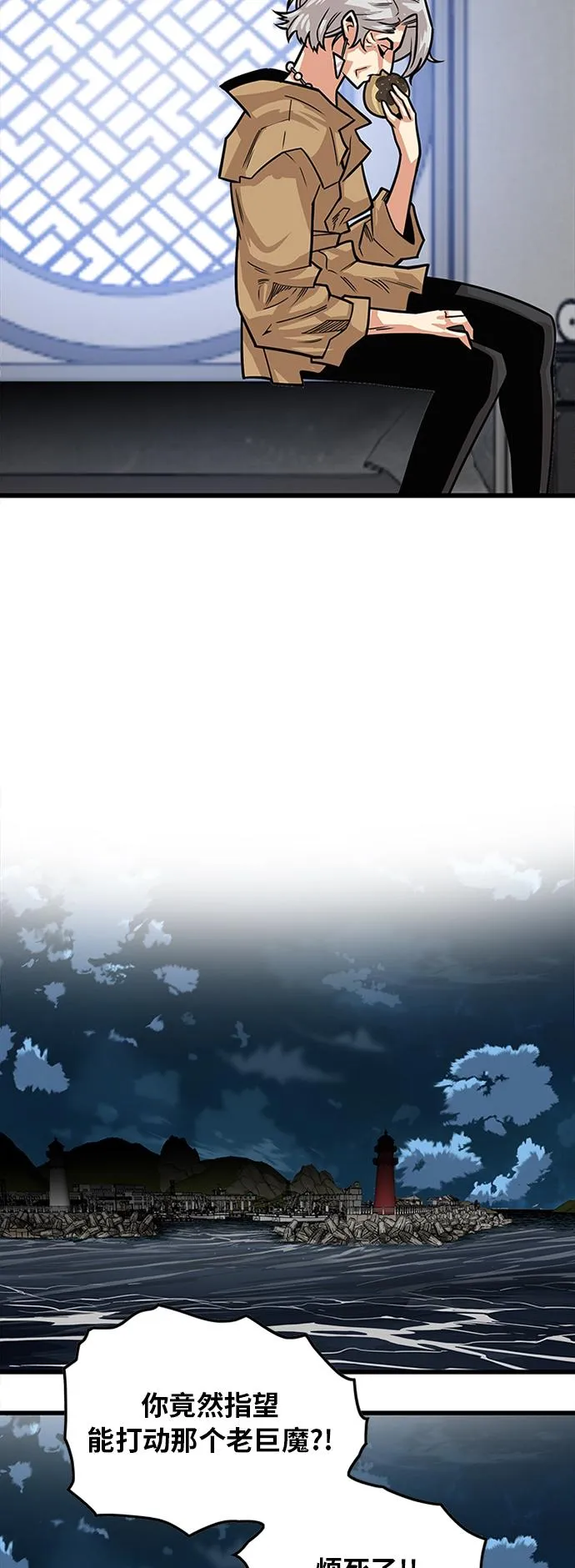 [第2季] 第36话 第29页