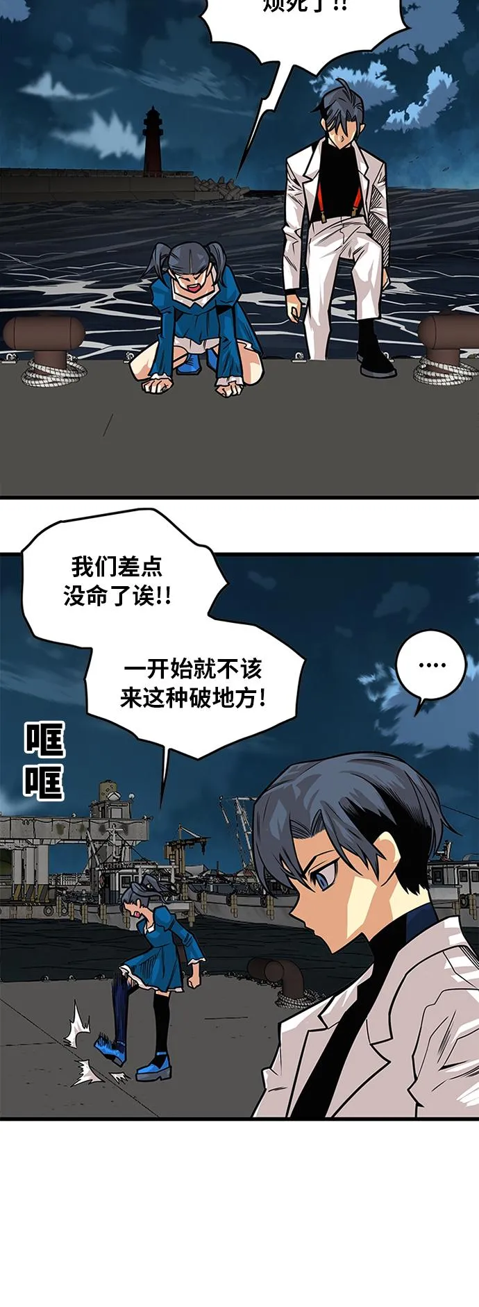 [第2季] 第36话 第30页