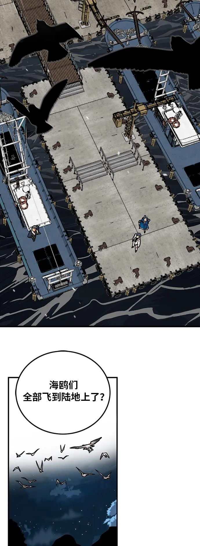 [第2季] 第36话 第33页