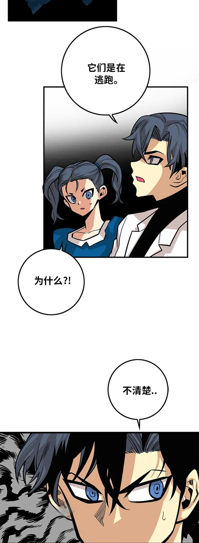 [第2季] 第36话 第34页