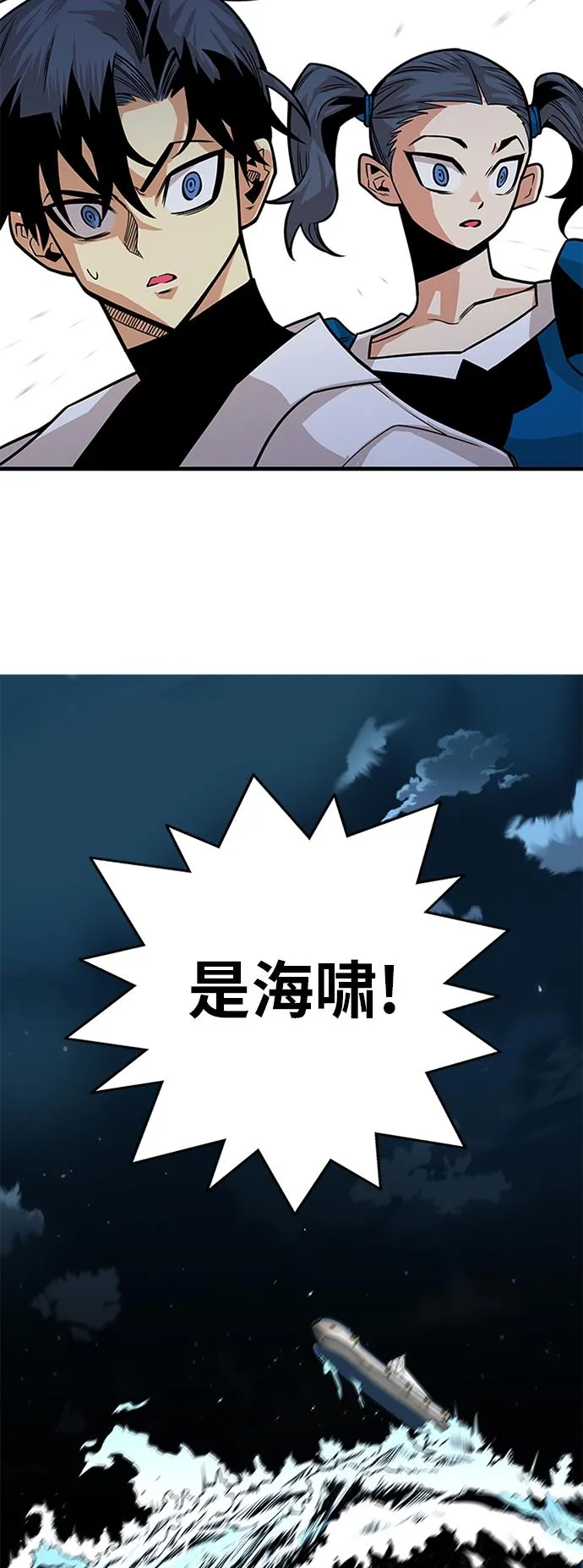 [第2季] 第36话 第43页