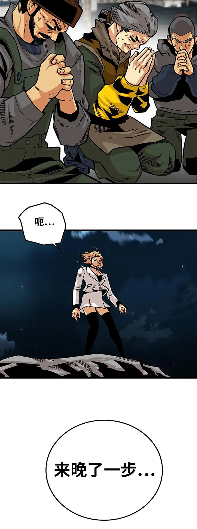 [第2季] 第36话 第46页