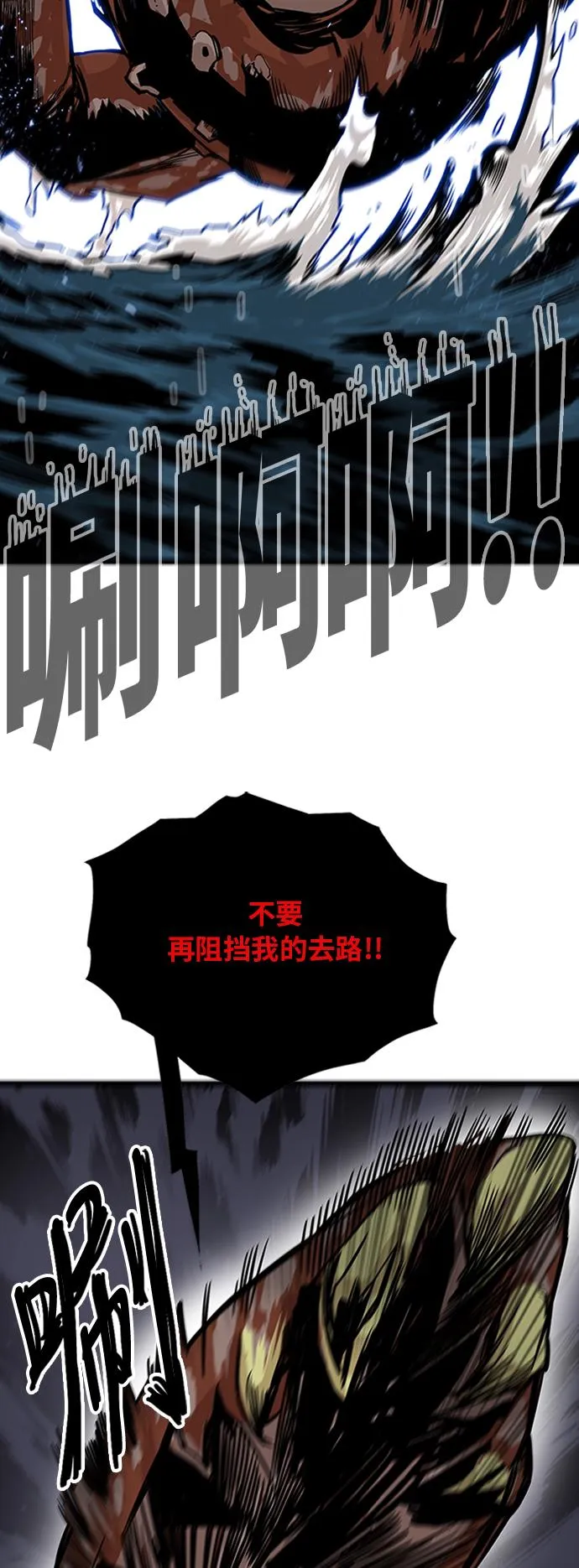 [第2季] 第36话 第61页