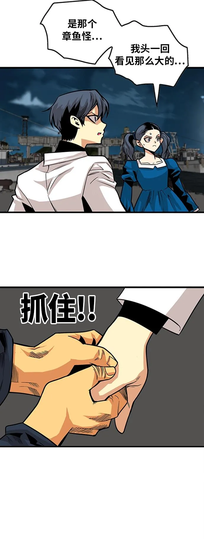 [第2季] 第36话 第65页