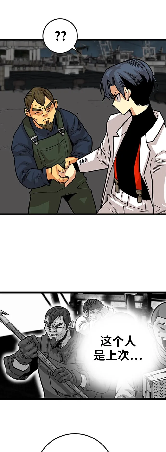 [第2季] 第36话 第66页