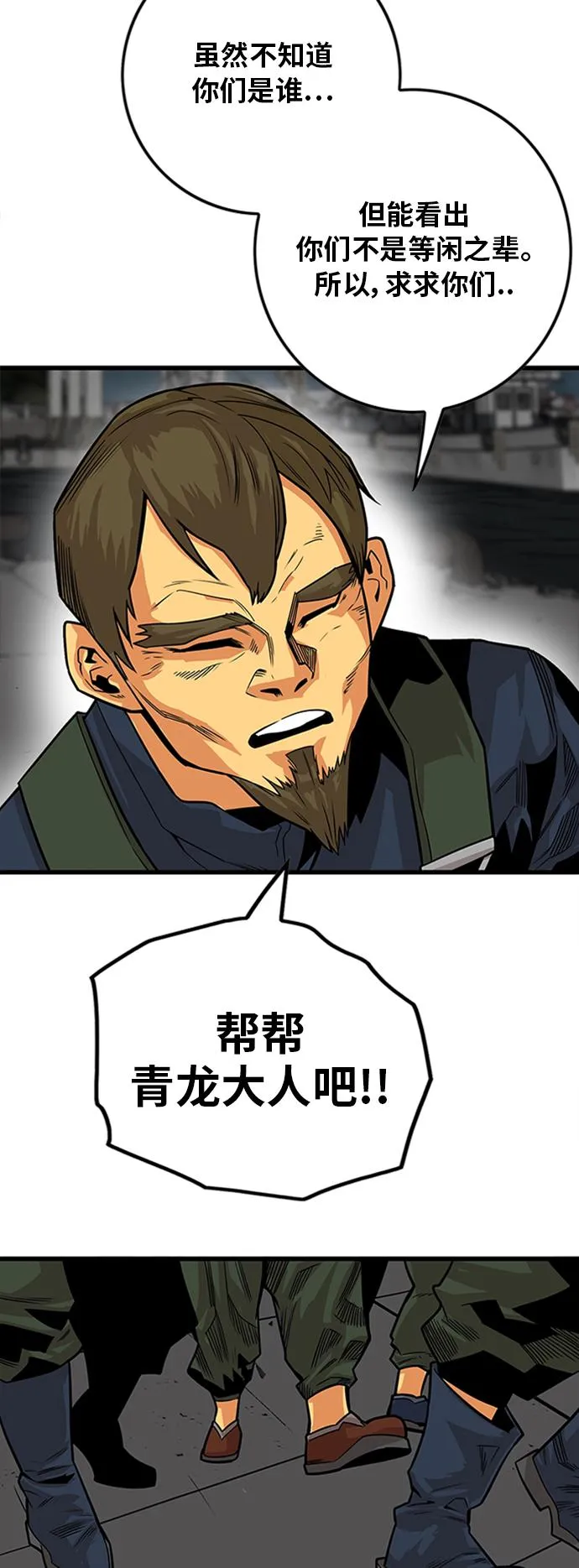 [第2季] 第36话 第67页
