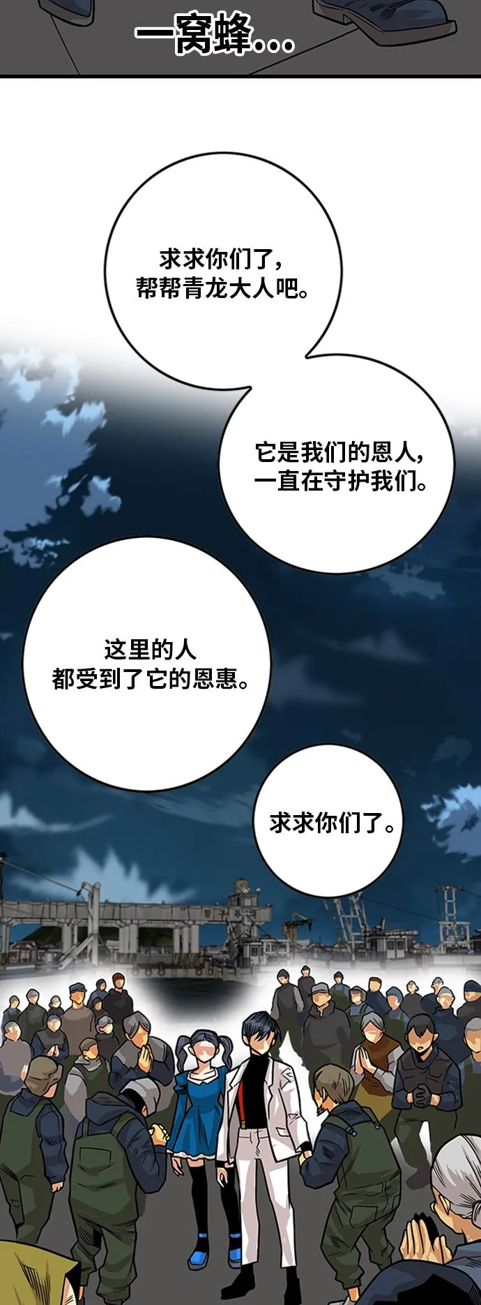 [第2季] 第36话 第68页