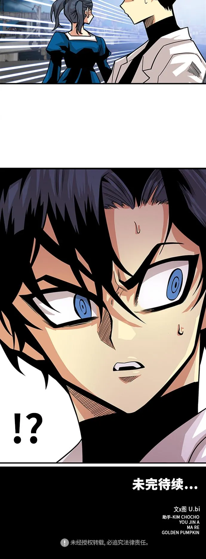 [第2季] 第36话 第70页