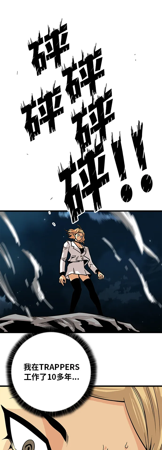 [第2季] 第37话 第2页