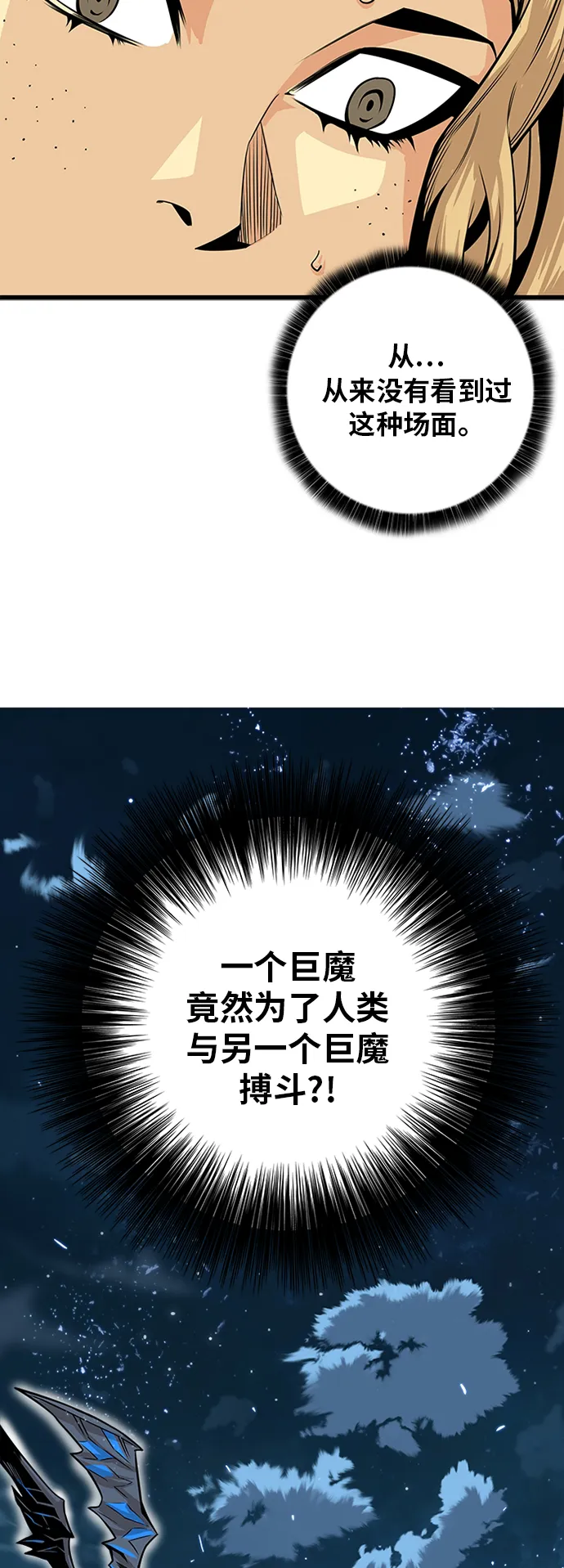 [第2季] 第37话 第3页
