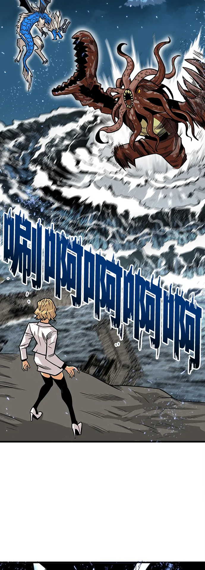 [第2季] 第37话 第4页
