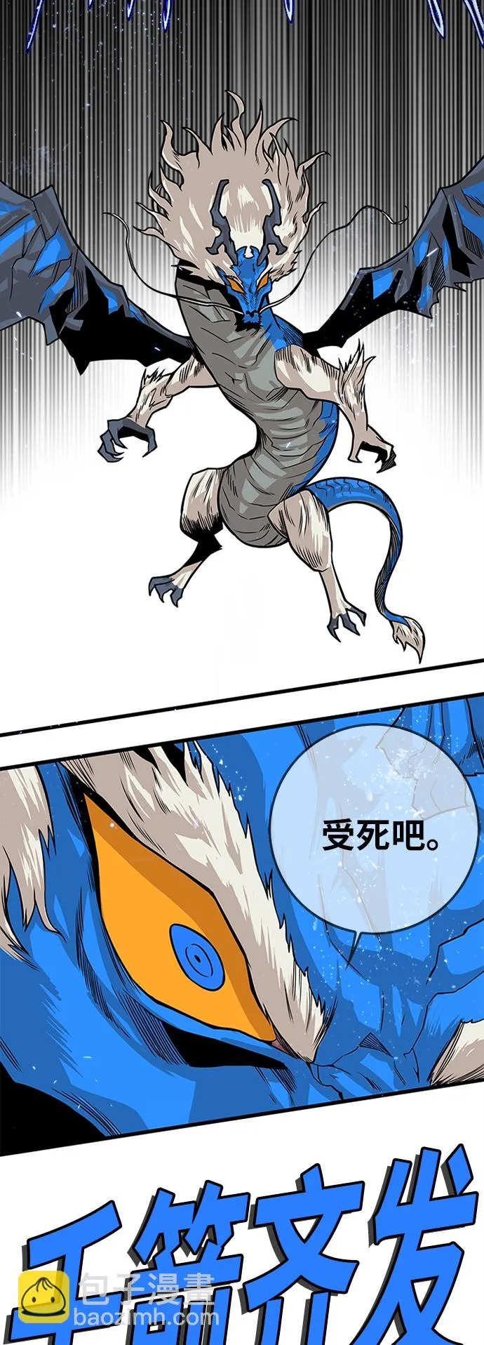[第2季] 第37话 第6页