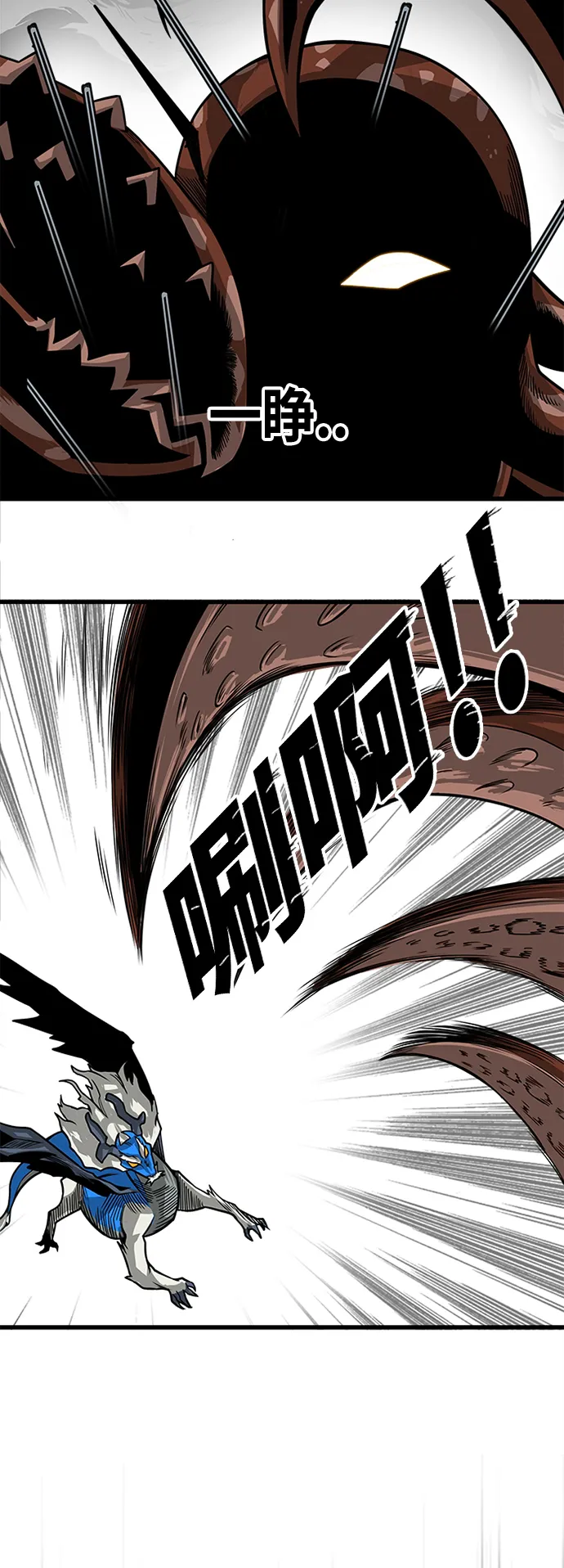 [第2季] 第37话 第9页