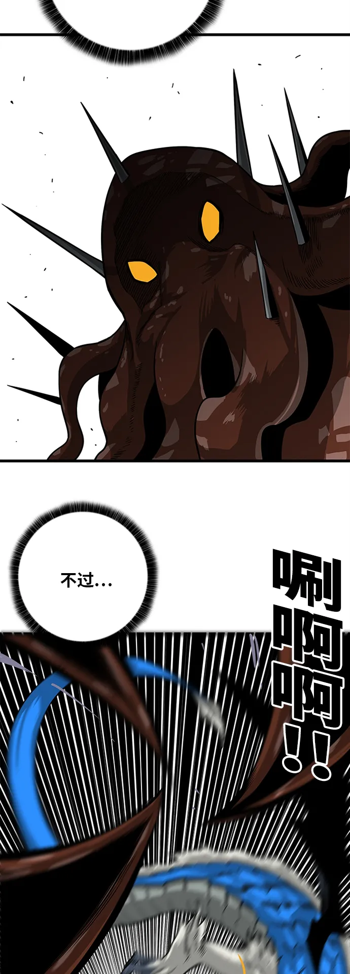 [第2季] 第37话 第12页