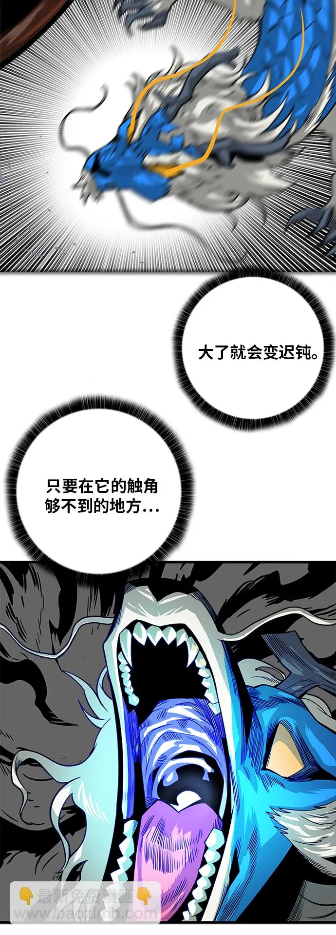 [第2季] 第37话 第13页