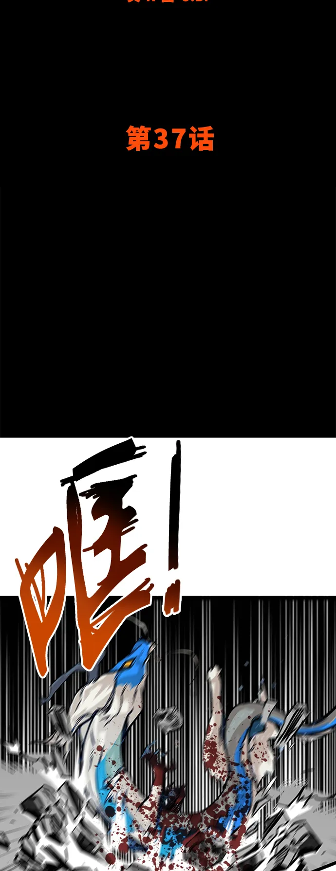 [第2季] 第37话 第23页