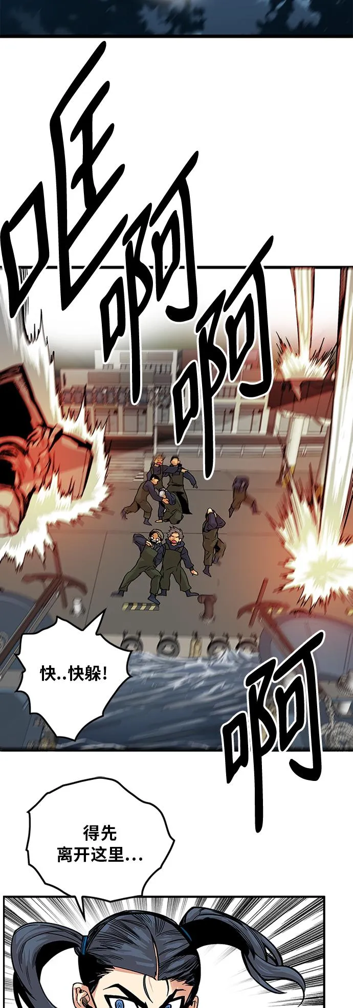 [第2季] 第37话 第27页