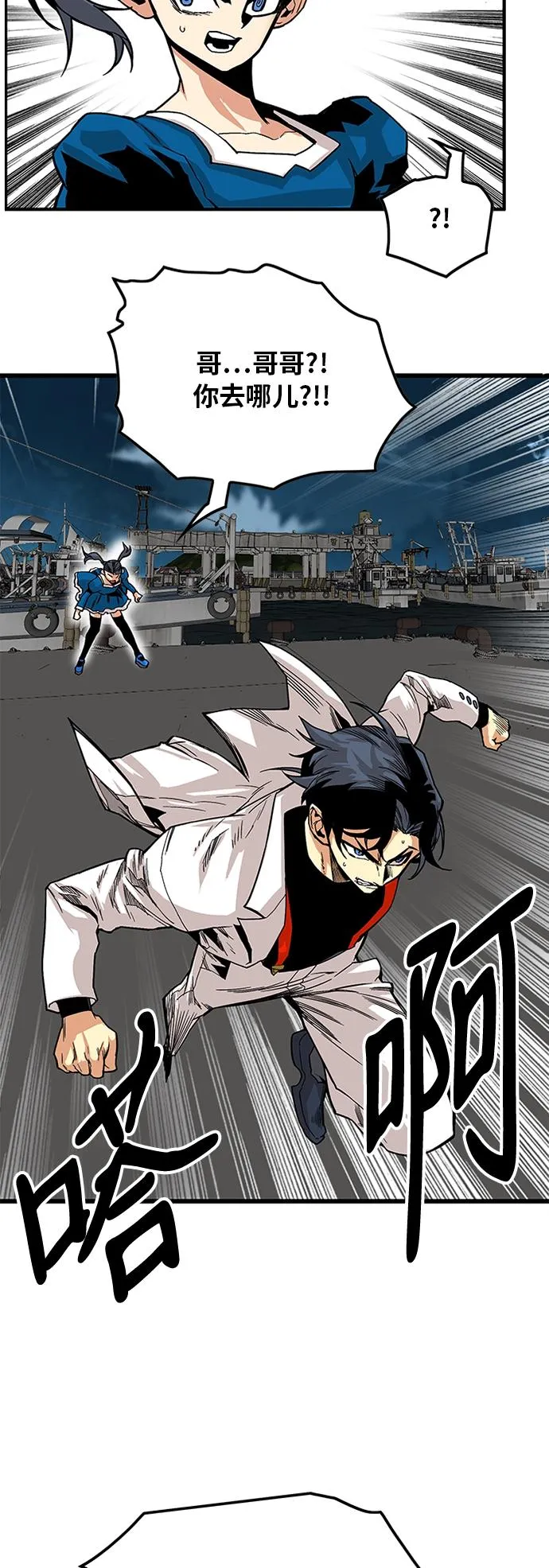 [第2季] 第37话 第28页