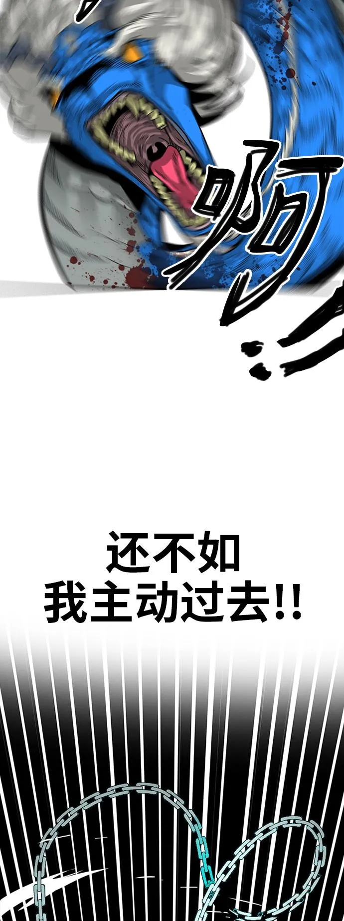 [第2季] 第37话 第37页