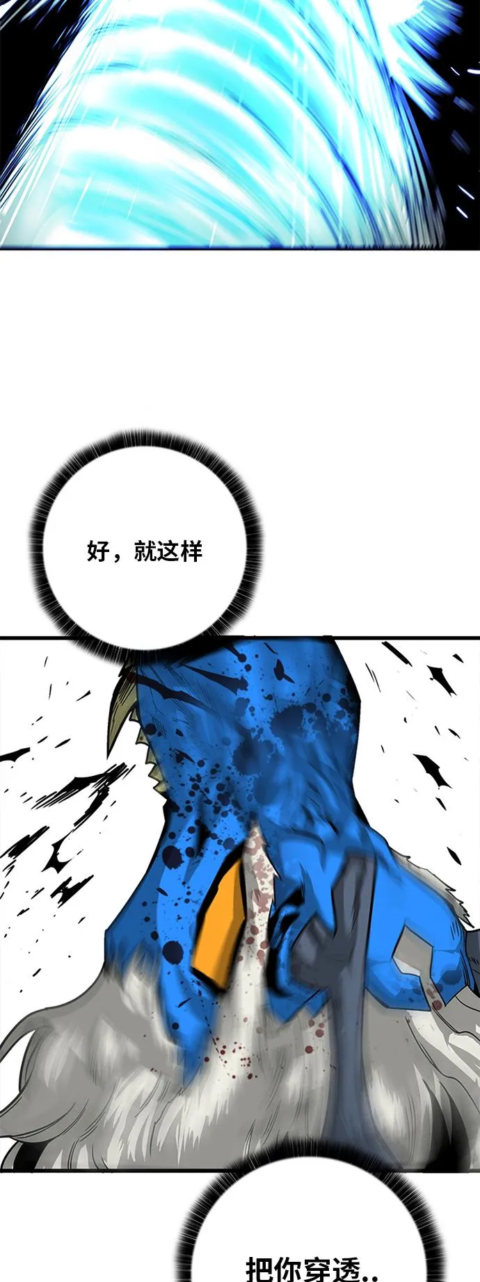 [第2季] 第37话 第40页