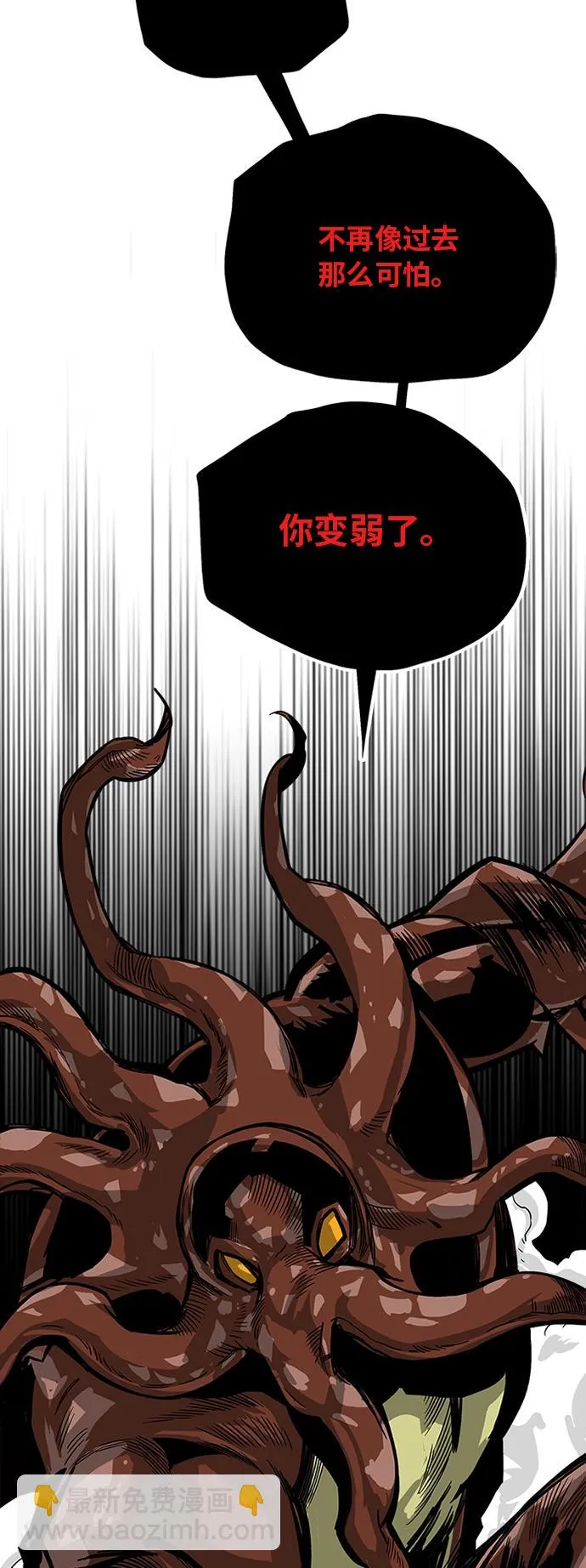 [第2季] 第37话 第43页