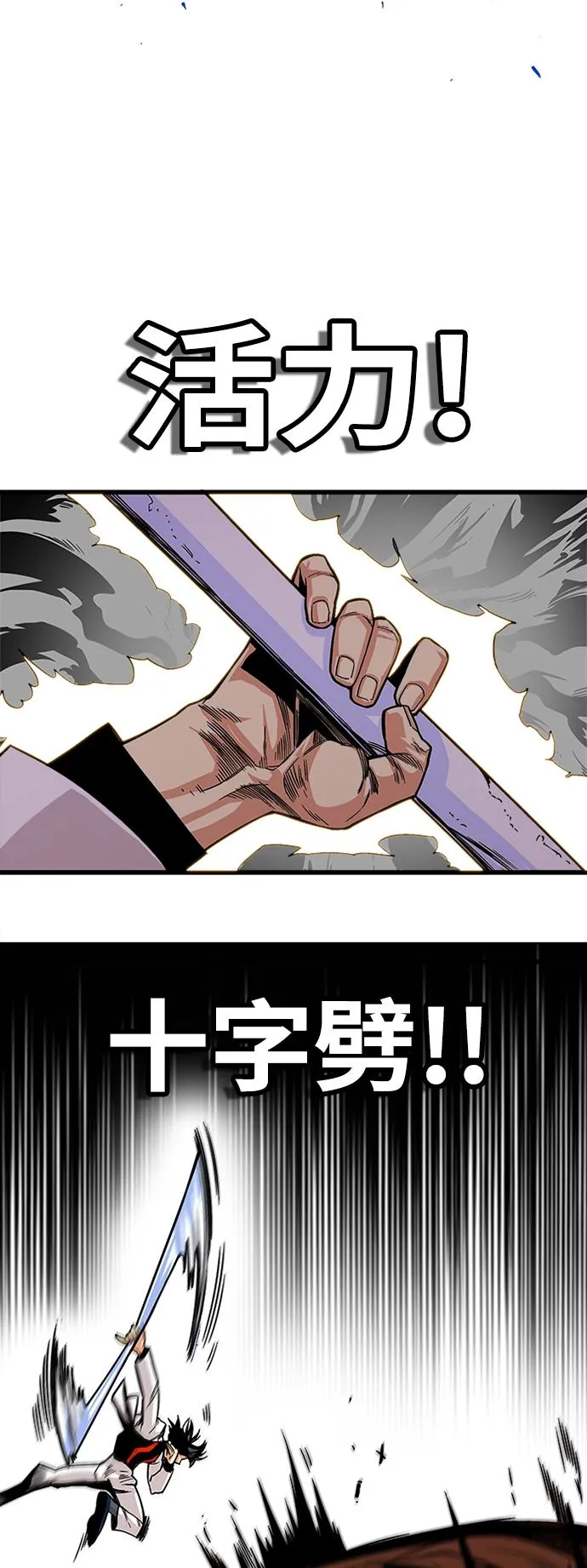 [第2季] 第37话 第50页