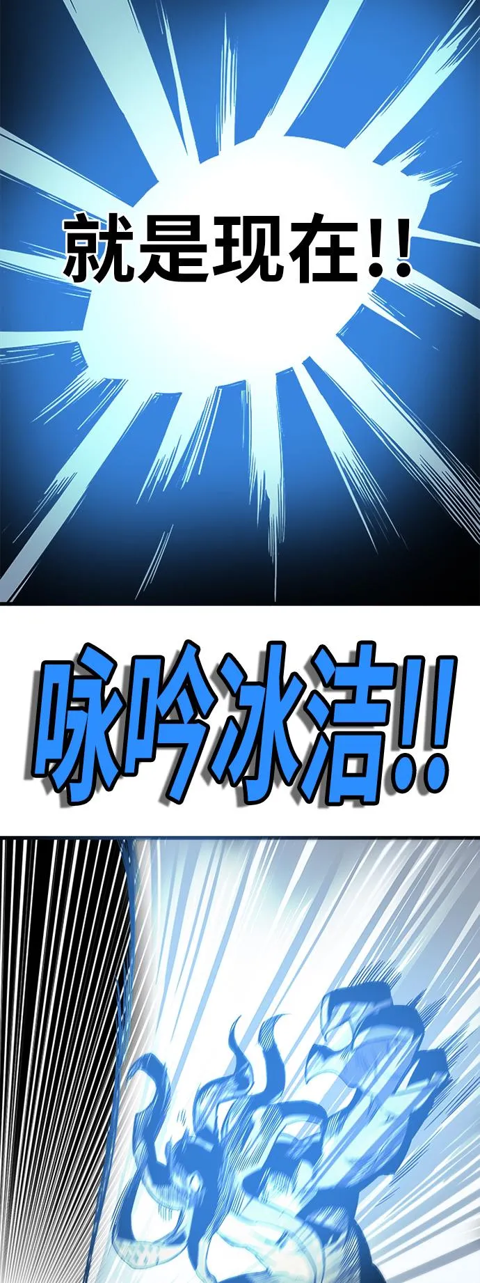 [第2季] 第37话 第53页