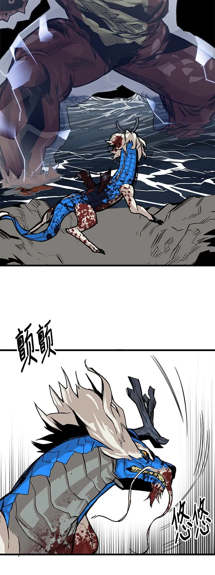 [第2季] 第37话 第56页