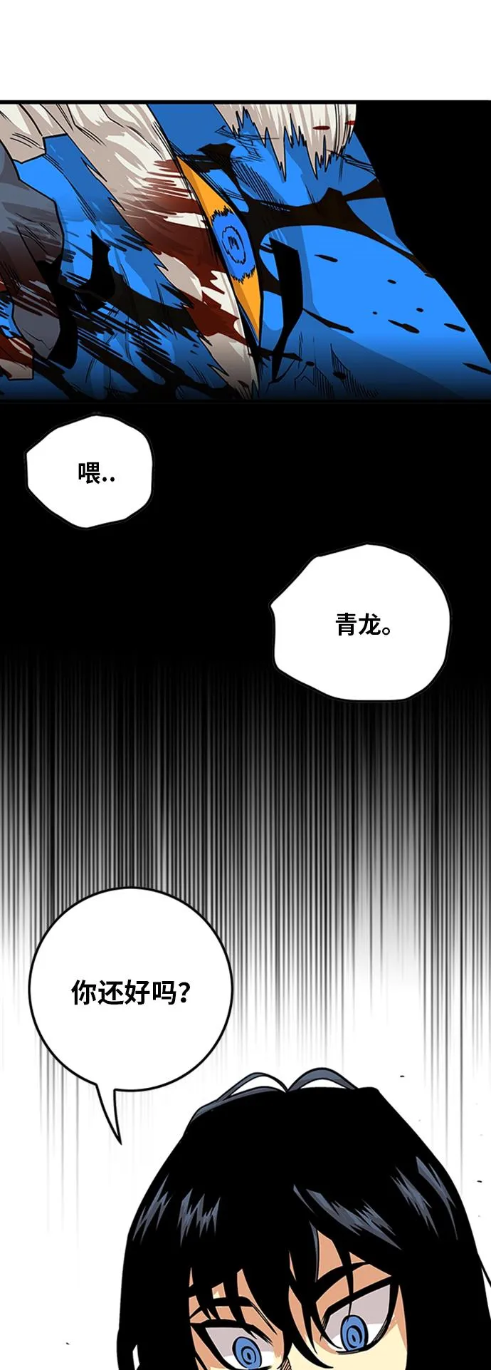 [第2季] 第37话 第58页