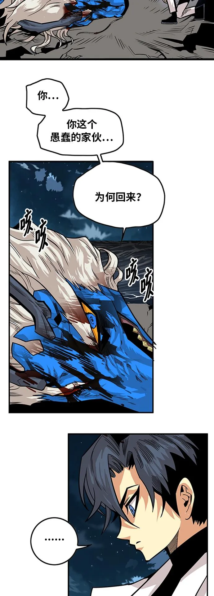 [第2季] 第37话 第60页