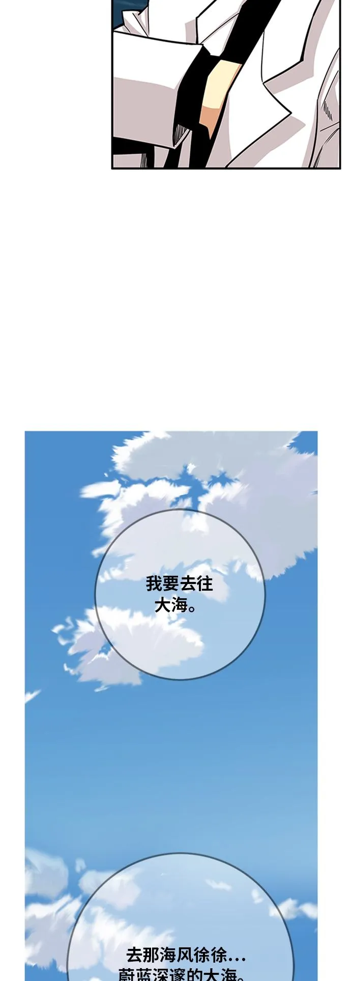 [第2季] 第37话 第61页