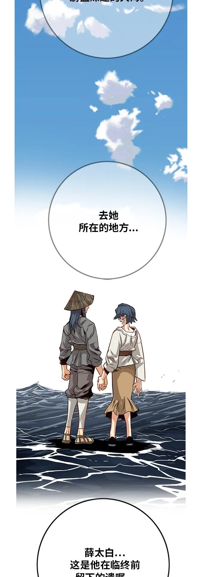 [第2季] 第37话 第62页