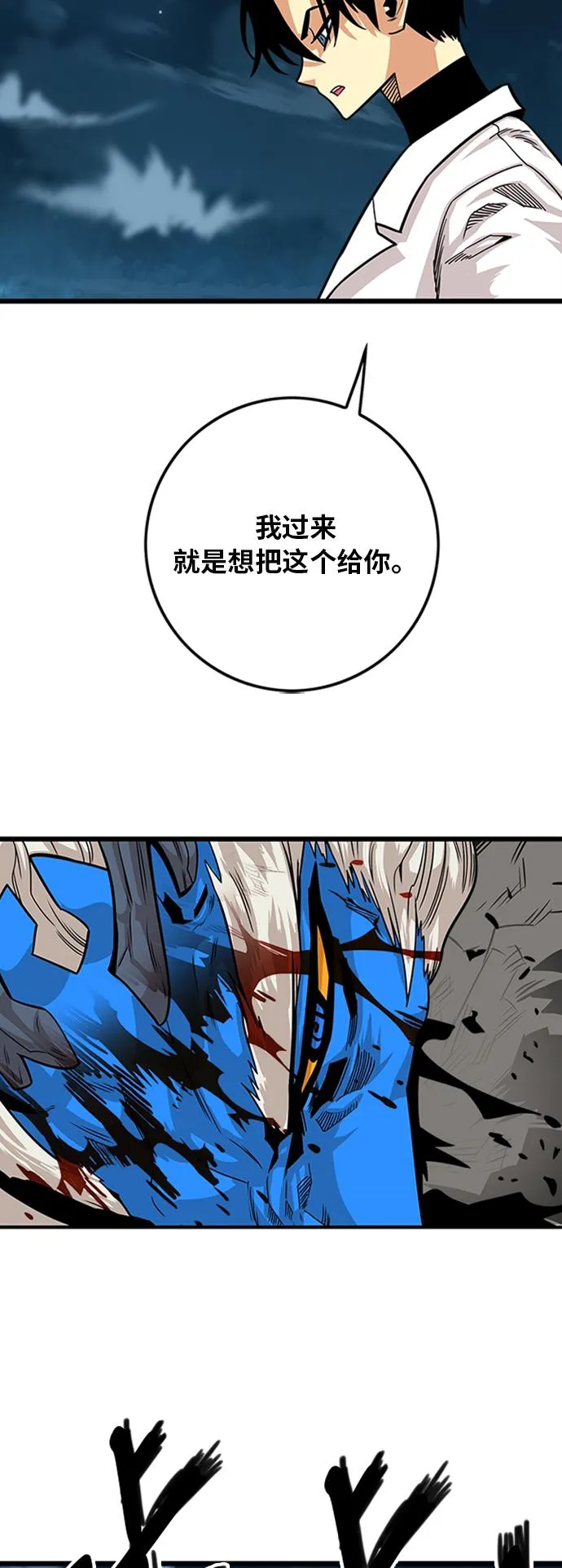 [第2季] 第37话 第64页