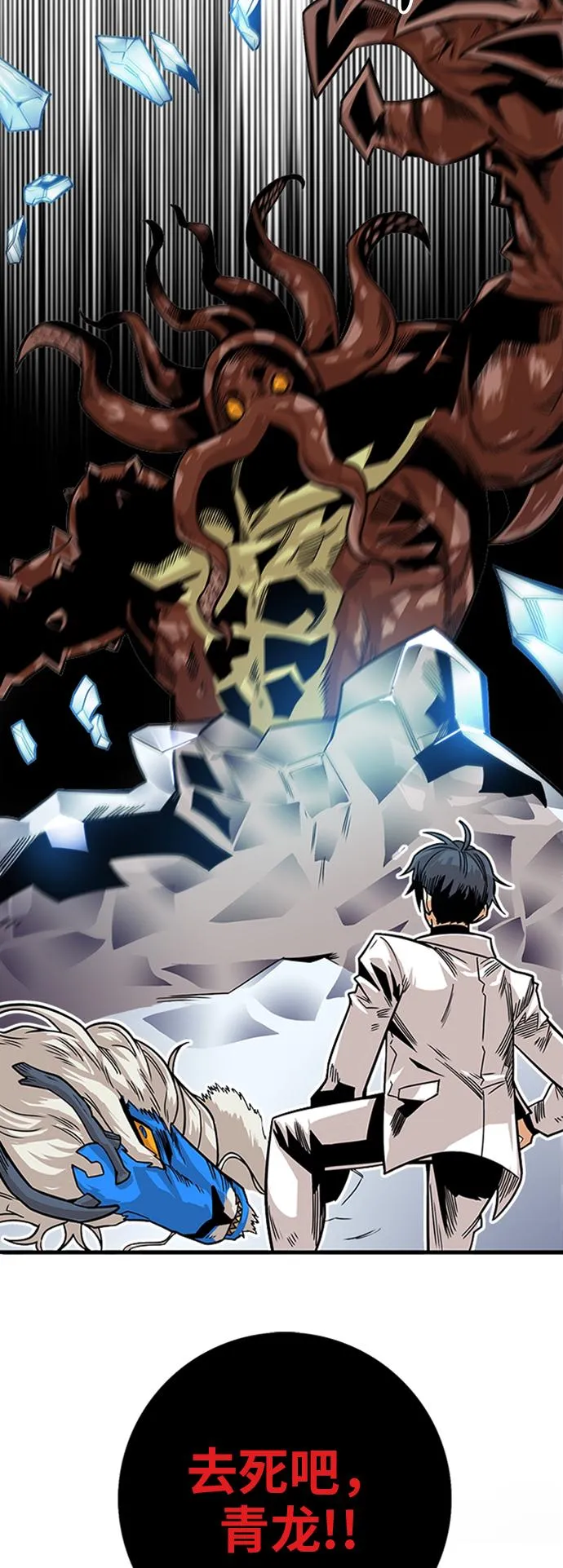 [第2季] 第37话 第66页
