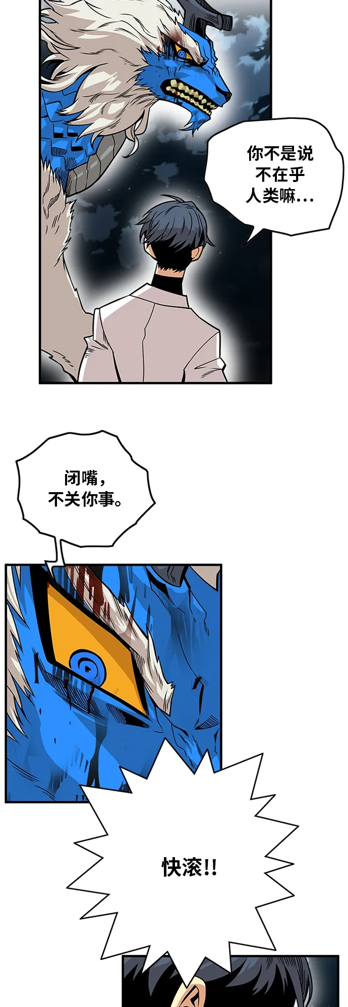 [第2季] 第38话 第5页