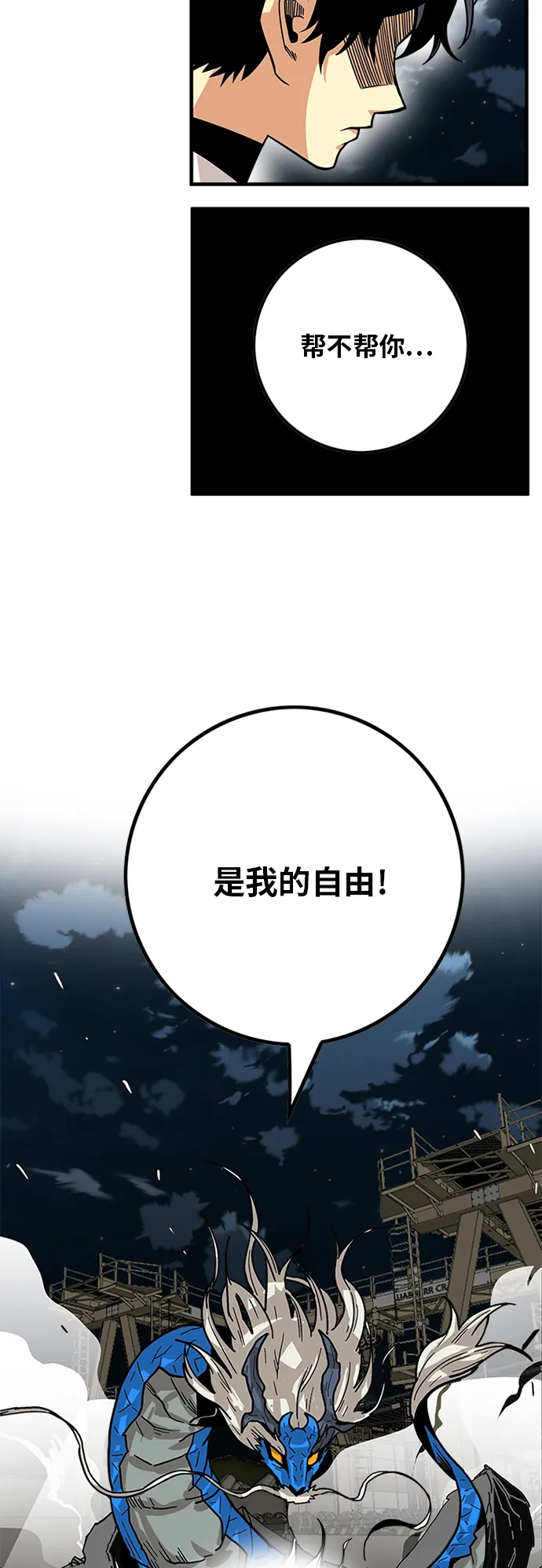 [第2季] 第38话 第6页