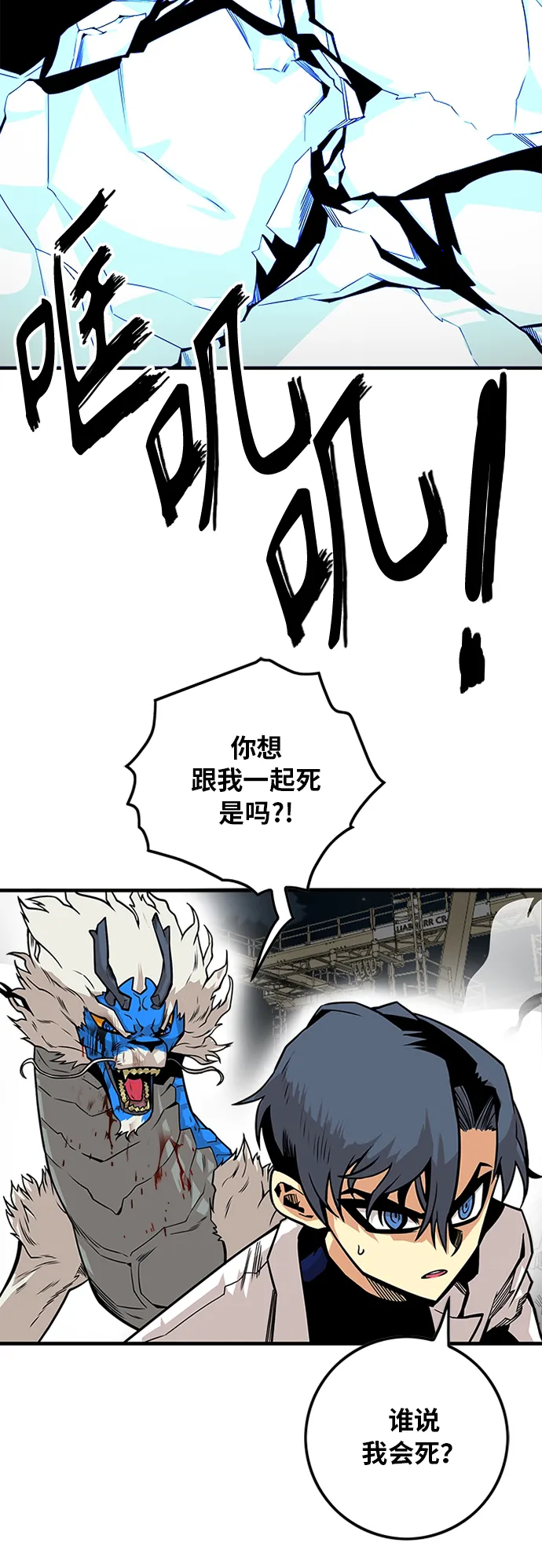 [第2季] 第38话 第8页