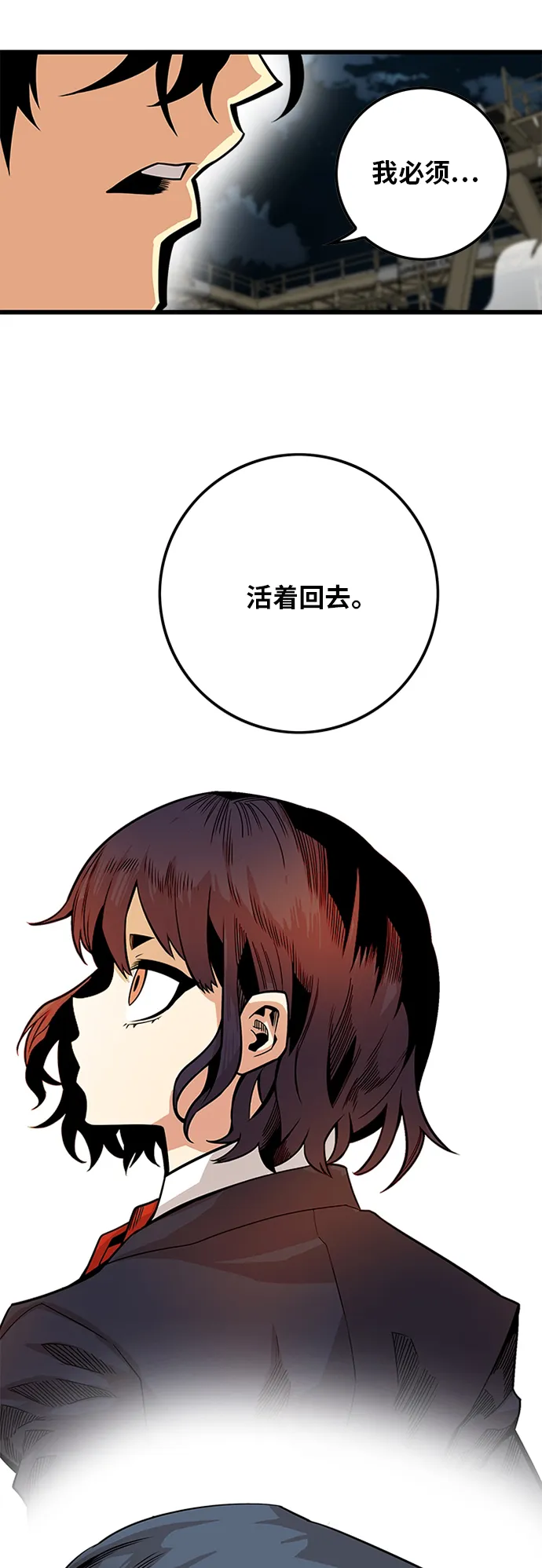 [第2季] 第38话 第9页