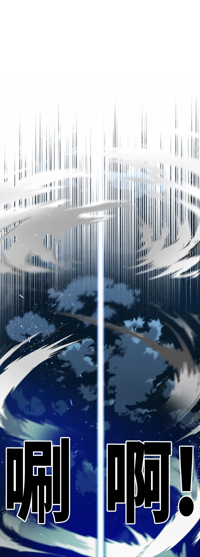 [第2季] 第38话 第14页