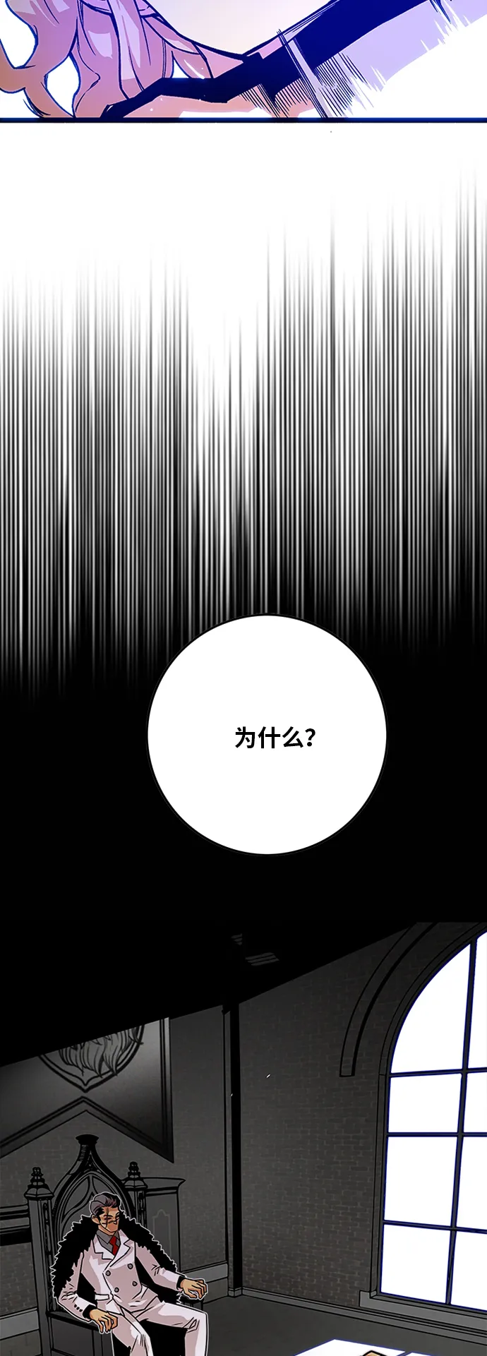 [第2季] 第38话 第16页
