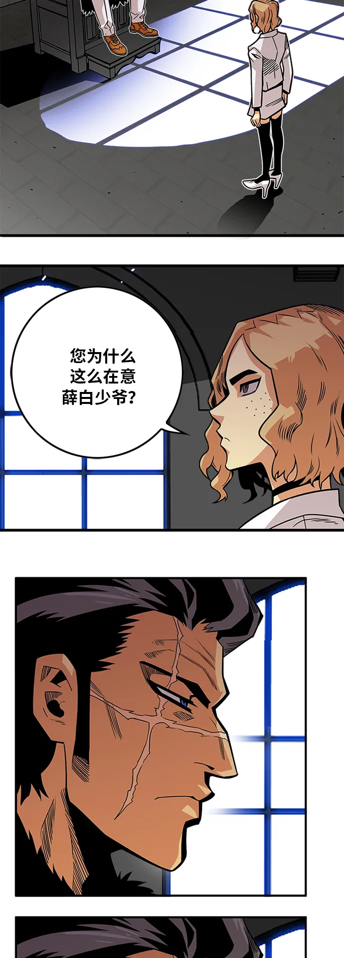 [第2季] 第38话 第17页