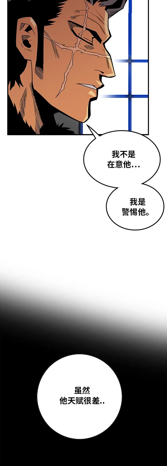 [第2季] 第38话 第18页