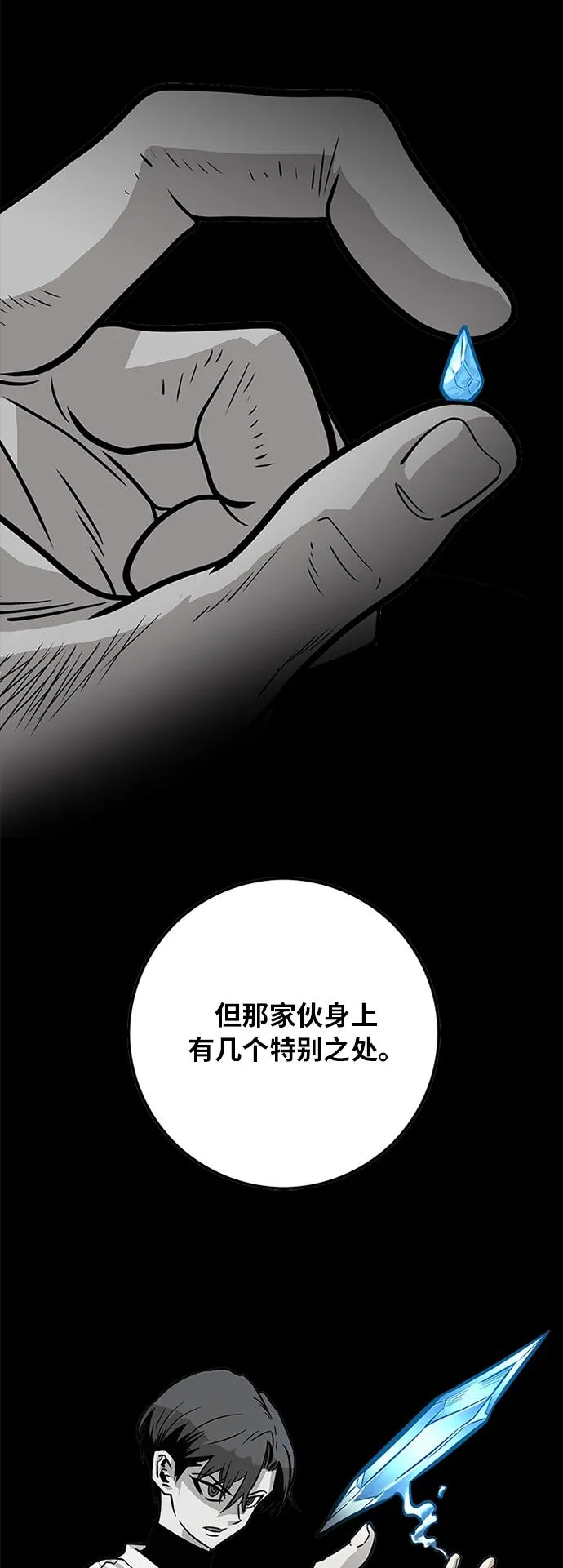 [第2季] 第38话 第19页