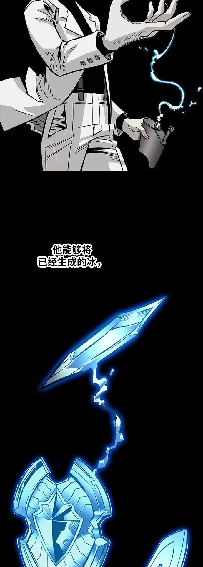 [第2季] 第38话 第20页