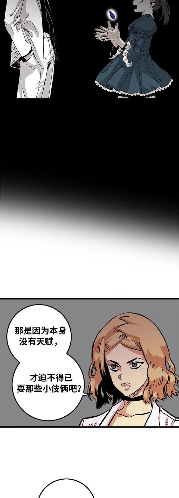 [第2季] 第38话 第24页