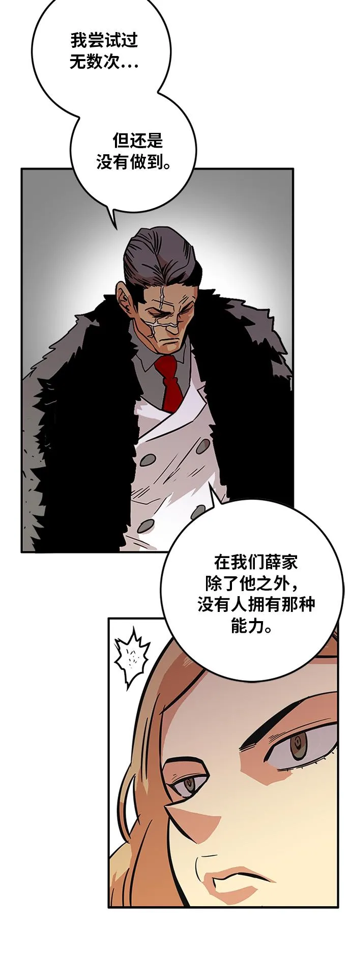 [第2季] 第38话 第26页