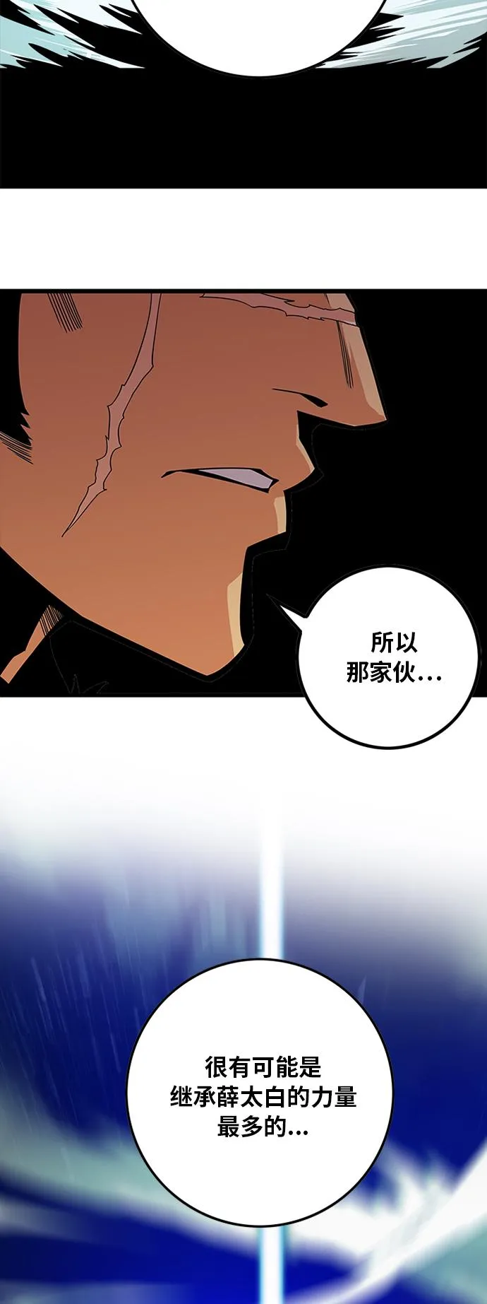 [第2季] 第38话 第28页