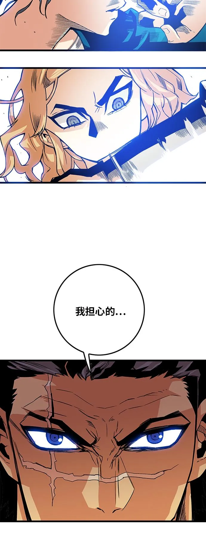 [第2季] 第38话 第30页