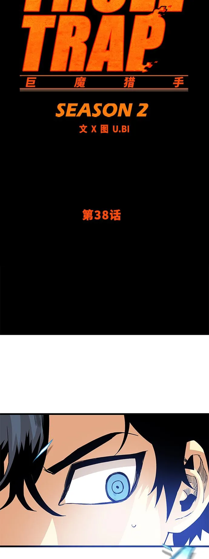 [第2季] 第38话 第35页