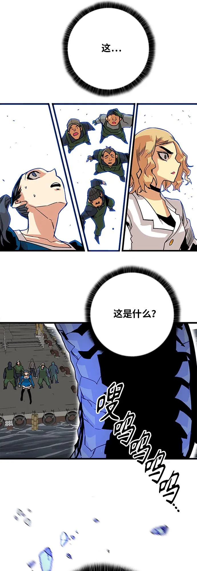 [第2季] 第38话 第45页